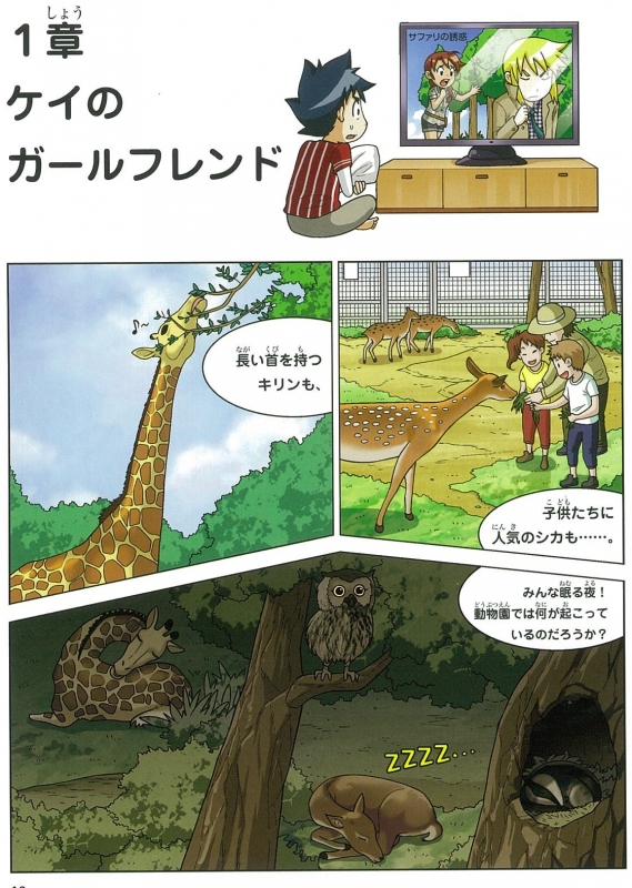 サバイバルシリーズ16冊セット 楽天市場】科学漫画サバイバルシリーズ セットの通販