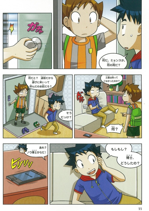 科学漫画サバイバルシリーズ 2015‐16年セット (全13巻セット)か
