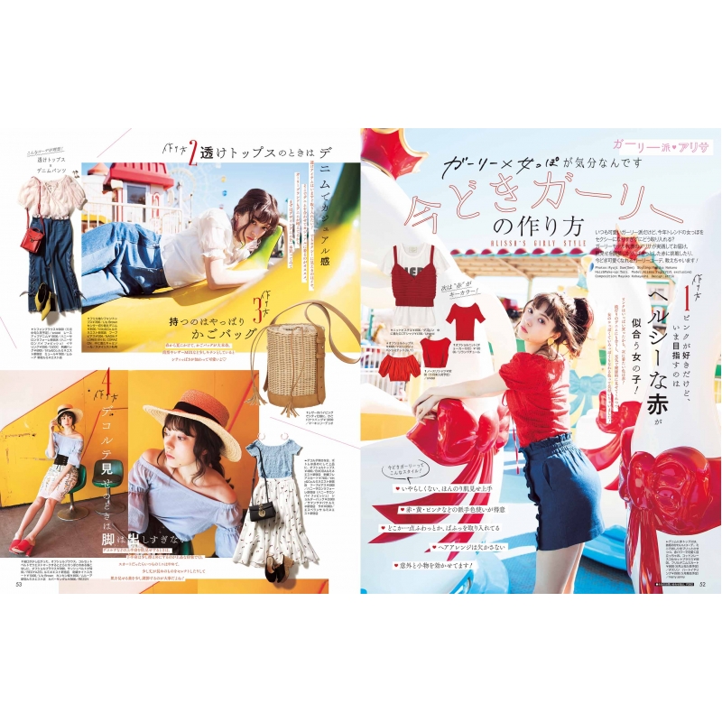 ViVi (ヴィヴィ)2017年 6月号 : ViVi編集部 | HMV&BOOKS online