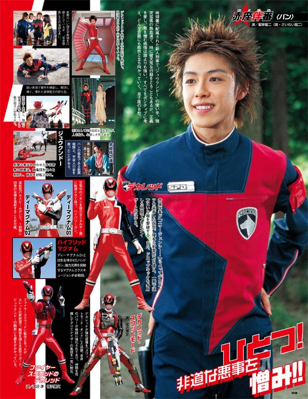 特捜戦隊デカレンジャー】デカレッド アトラク一式 （新品】特捜