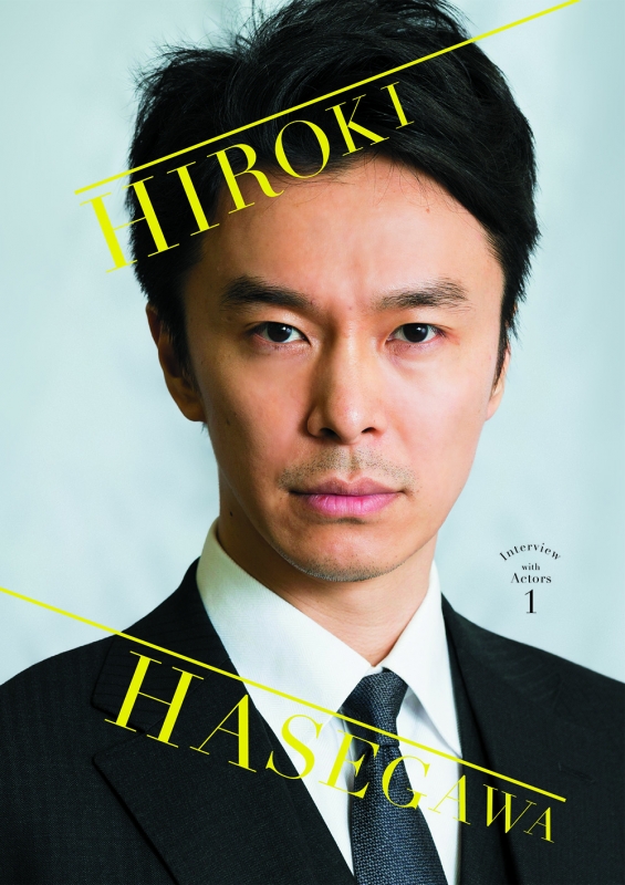 小さな巨人」公式BOOK -PHOTOS&INTERVIEWS-(角川SSCムック