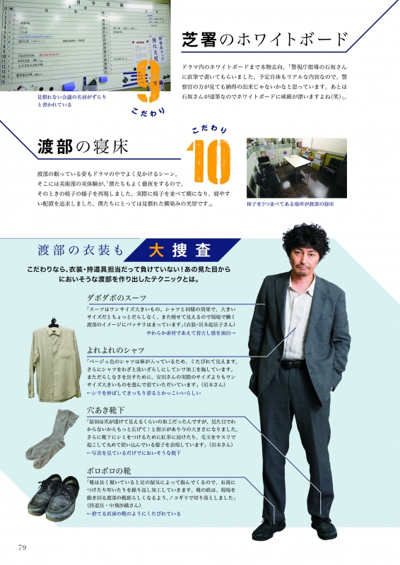 小さな巨人」公式BOOK -PHOTOS&INTERVIEWS-(角川SSCムック