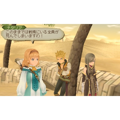 3DS】テイルズ オブ ジ アビス Welcome Price!! : Game Soft (Nintendo