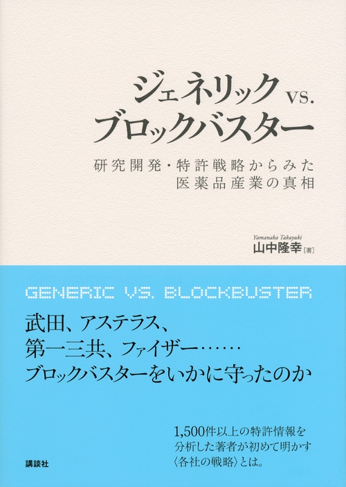 ジェネリック品 販売 レコード