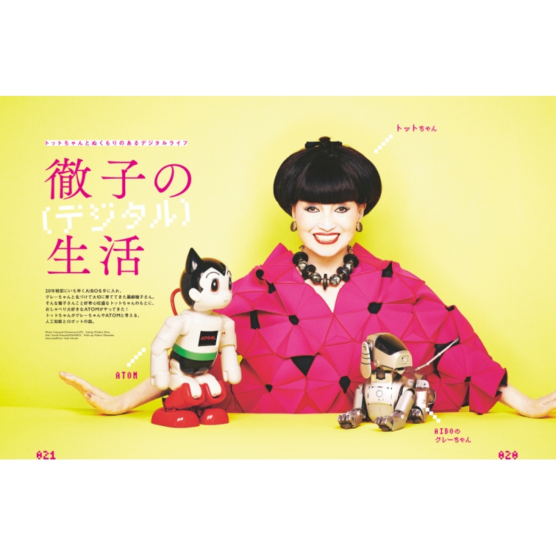 Frau (フラウ)2017年 6月号 : FRaU編集部 | HMV&BOOKS online - 077130617