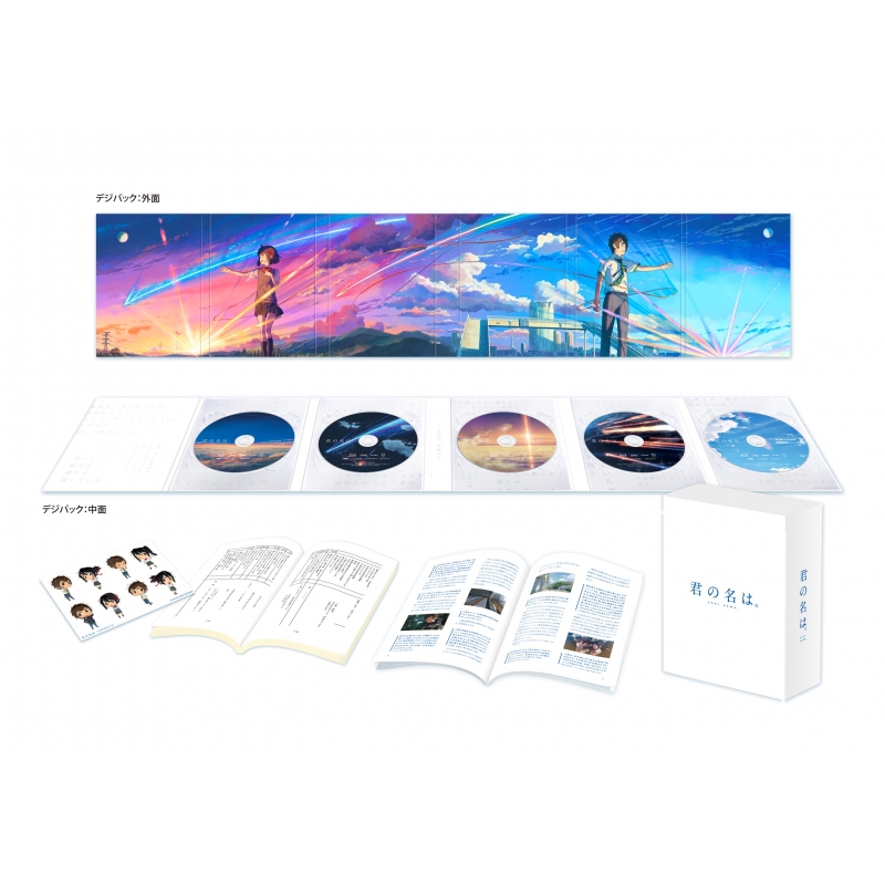 君の名は。」 Blu-ray コレクターズ・エディション 4K Ultra HD Blu-ray同梱5枚組【初回生産限定】 : 君の名は。 |  HMVu0026BOOKS online - TBR-27260D