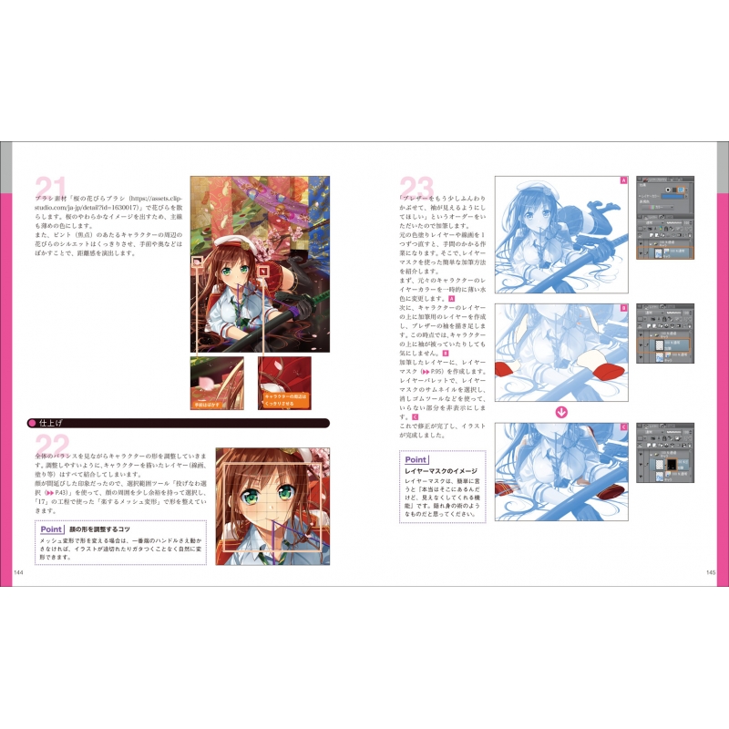 新版 Clip Studio Paint Pro デジタルイラストテクニック 玄光社ムック レミック Hmv Books Online Online Shopping Information Site English Site