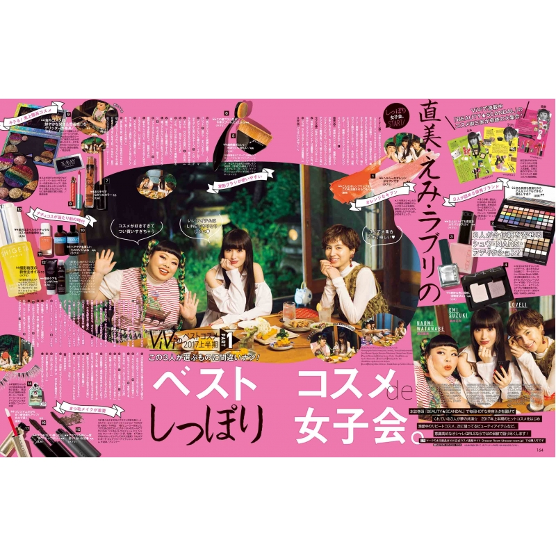 激レア　ViVi 1984年7月号 Amazon.co.jp: ViVi/ヴィヴィ 創刊号 1983年7月号 桑田佳祐 岸本