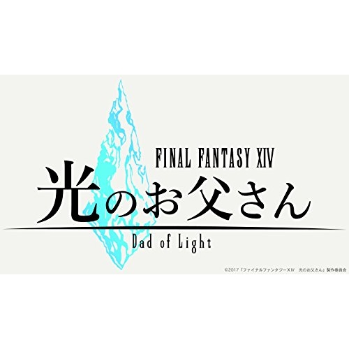 FINAL FANTASY XIV 光のお父さん」【Blu-ray BOX 豪華版】 | HMV&BOOKS 