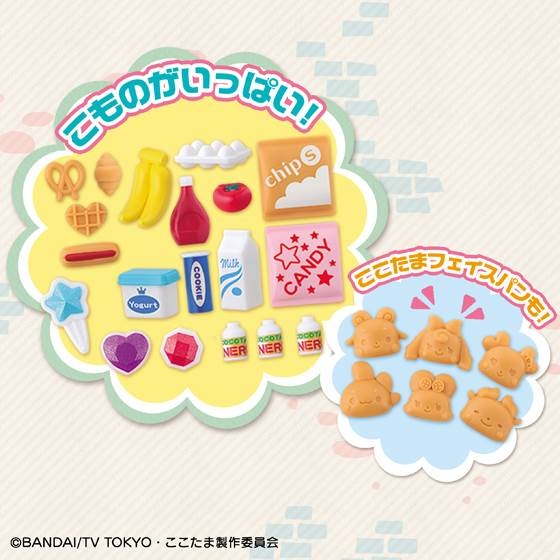 かみさまみならい ヒミツのここたま みんなが集まる！ポンポコショップ