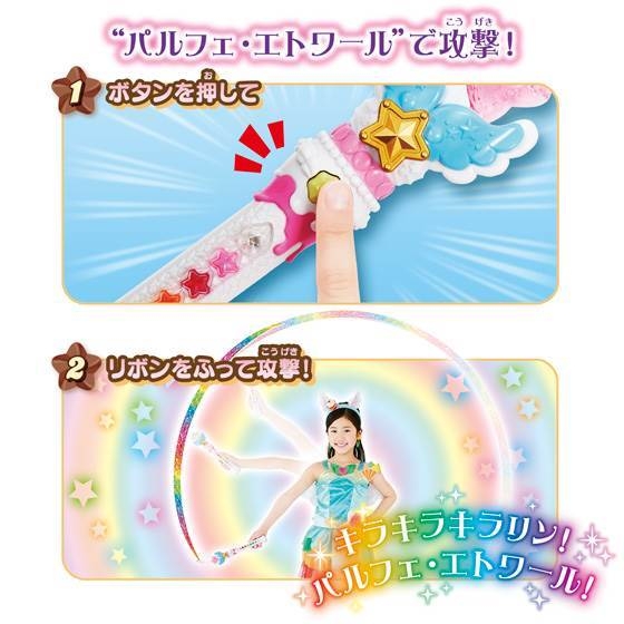 【3点セット】プリキュア パズル2点 パルフェレインボーリボン キラキラ☆プリキュアアラモード パルフェレインボーリボン