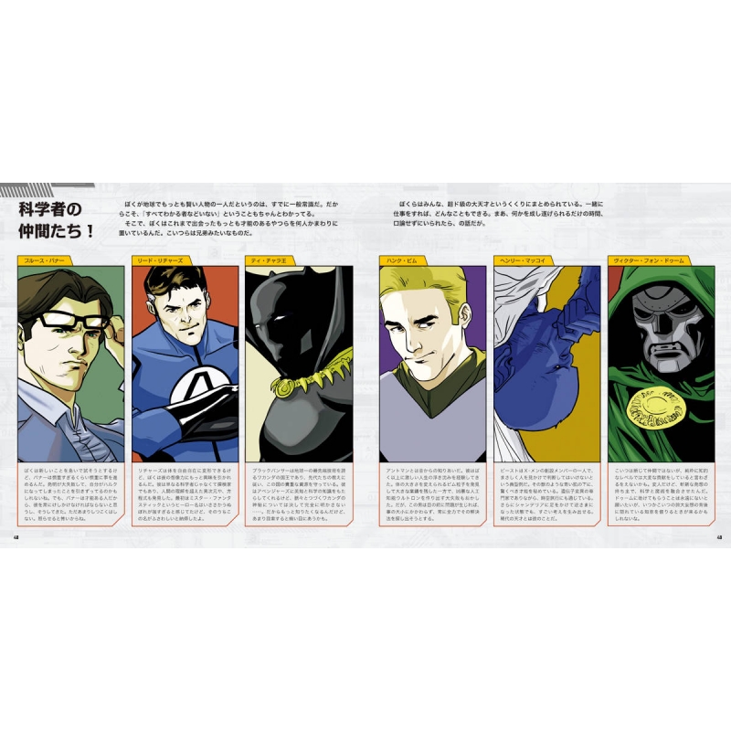 ハードカバー マーベルストーリー 20 冊 スパイダーマン
