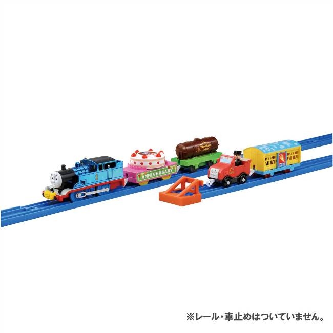 プラレール トーマス25周年 青いピカピカ トーマスのパーティーセット