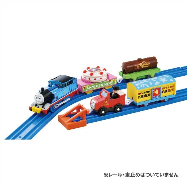 プラレール トーマス25周年 青いピカピカ トーマスのパーティーセット