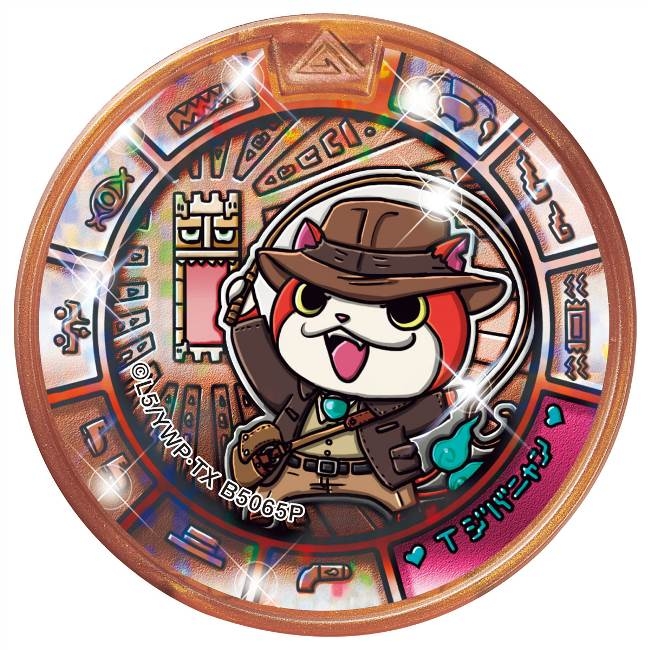 妖怪ウォッチ トレジャーギア01 DX妖怪マグナム＆DX妖怪ポッド 冒険