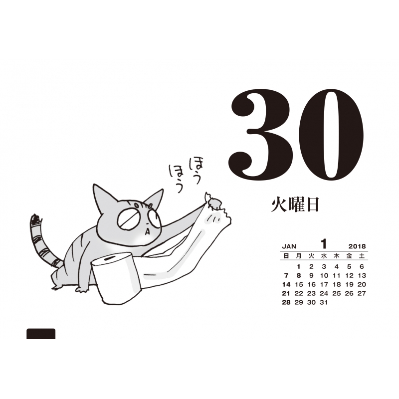 くるねこ 日めくりカレンダー 18 くるねこ大和 Hmv Books Online