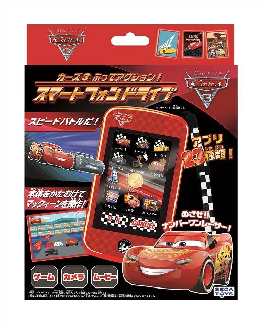 カーズ3 ふってアクション！スマートフォンドライブ | HMV&BOOKS