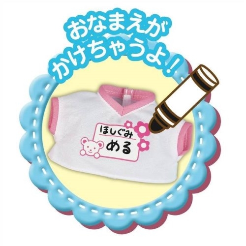 楽天ブックス: メルちゃん きせかえセット たいそうふく - 玩具