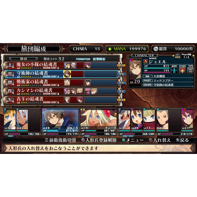 ルフランの地下迷宮と魔女ノ旅団　＜復刻限定版＞／ＰＳ４ Amazon.co.jp: ルフランの地下迷宮と魔女ノ旅団 復刻限定版