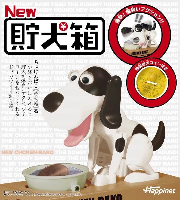 New貯犬箱 ブチ Hmv Books Online おもちゃ