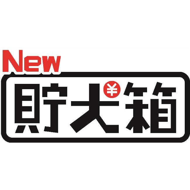 New貯犬箱 ブチ | HMV&BOOKS online - おもちゃ