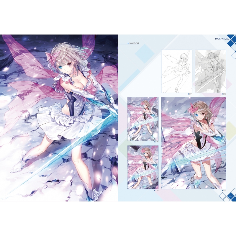 BLUE REFLECTION 幻に舞う少女の剣 公式ビジュアルコレクション : 岸田 