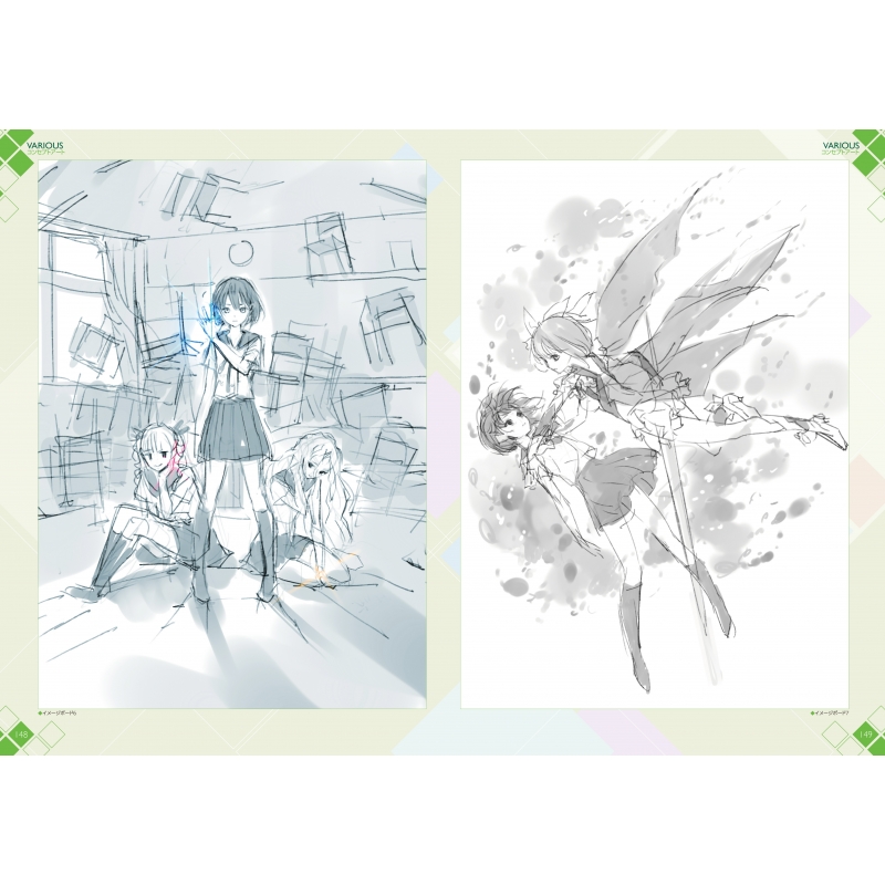 BLUE REFLECTION 幻に舞う少女の剣 公式ビジュアルコレクション : 岸田 
