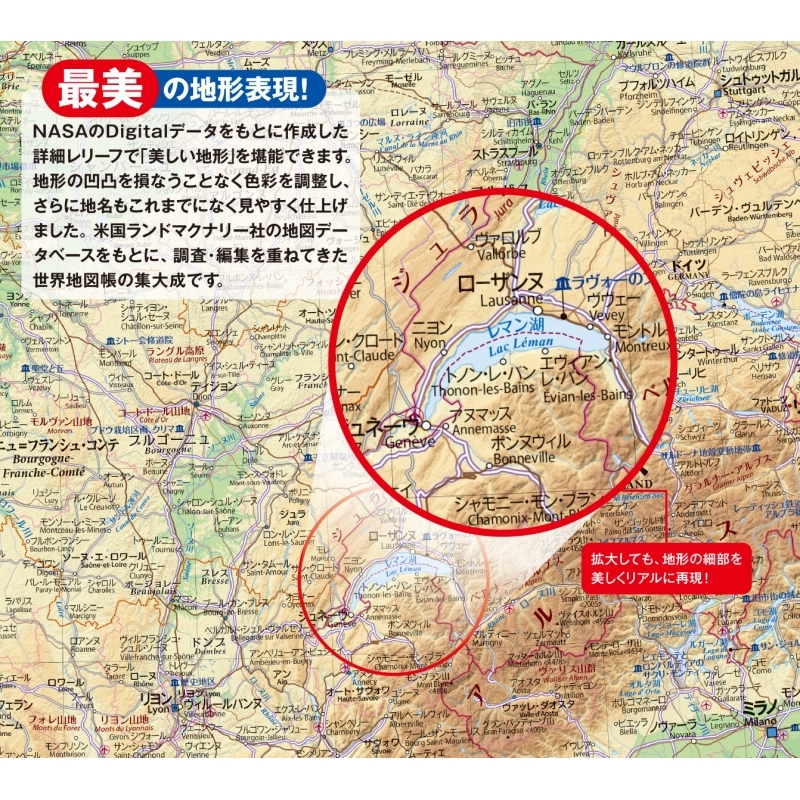 小学館クリエイティブ編最新 世界大地図 - 参考書