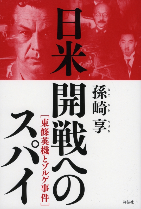 現代史資料 全3巻 ソルジャー事件 zaa-526 別冊1億人の昭和史 特別攻撃隊 日本の戦史別巻3 陸軍
