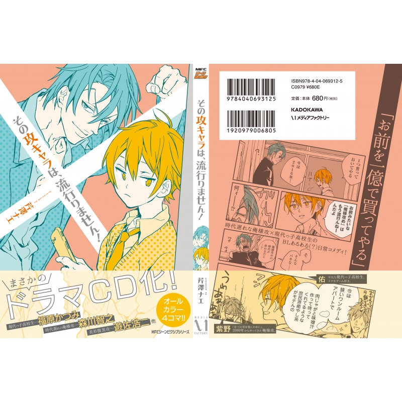 アフリカのサラリーマン コミック 1-4巻セット (ジーンピクシブシリーズ) 51zNtz5JDNL._AC_SY200_QL15_.jpg