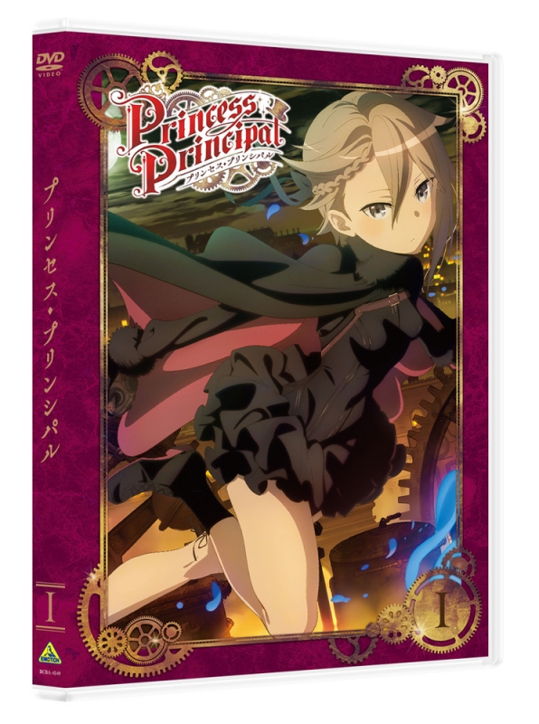 プリンセス プリンシパル I Dvd プリンセス プリンシパル Hmv Books Online ba 4849