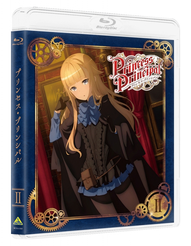 プリンセス・プリンシパル II Blu-ray 【特装限定版】 : プリンセス