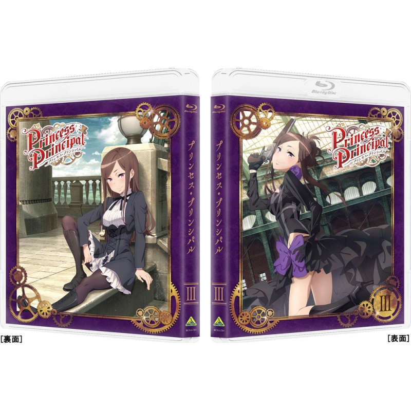 プリンセス・プリンシパル III Blu-ray 【特装限定版】 : プリンセス・プリンシパル | HMV&BOOKS online -  BCXA-1264