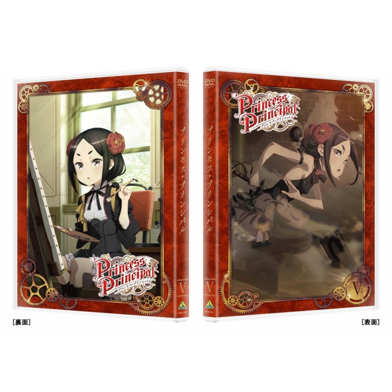 プリンセス・プリンシパル V［ DVD] Amazon.co.jp: プリンセス・プリンシパル V [DVD] : 今村彩夏