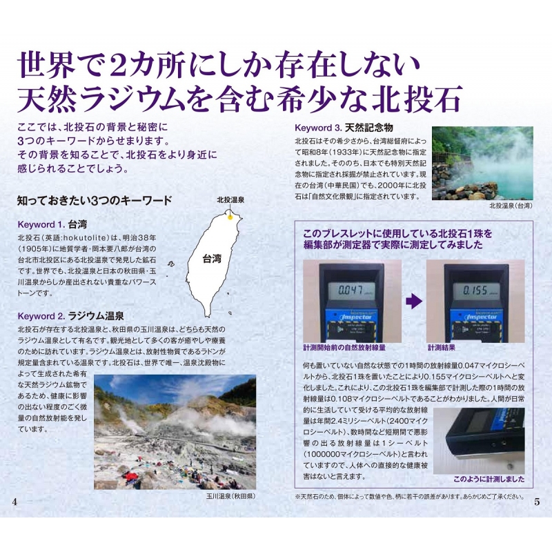 予約受付中 北投石 ブレスレット 8ｍｍ 高純度ver 鑑別書付き 台湾産 a 天然石 パワーストーン 天然ラジウム鉱石 ホクトライト Shipsctc Org