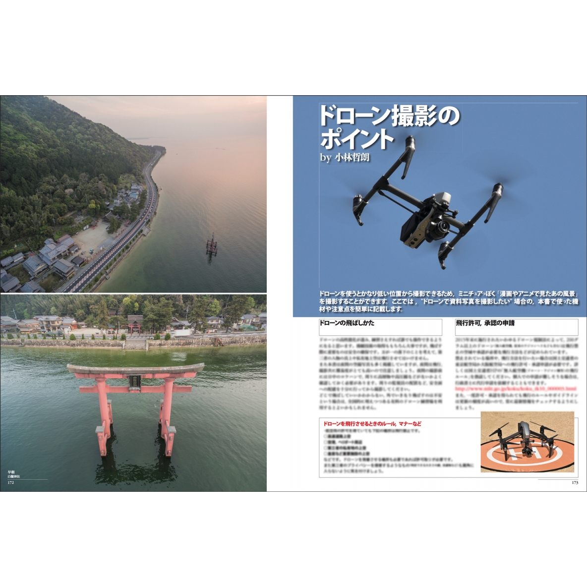 ドローン鳥瞰写真集 住宅街・団地・商店街 : 玄光社  HMVu0026BOOKS 