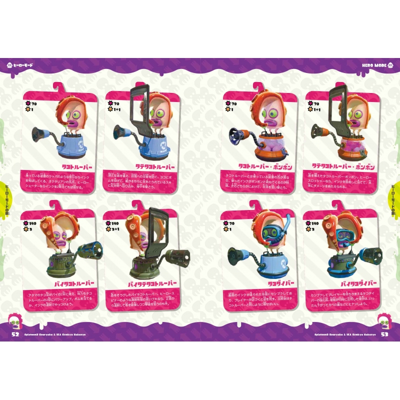 スプラトゥーンソフト1本amiiboアオリ ホタル2体 攻略 イカ研究白書 ほのぼのイカ４コマ プレイ漫画 Www Mikel Bz