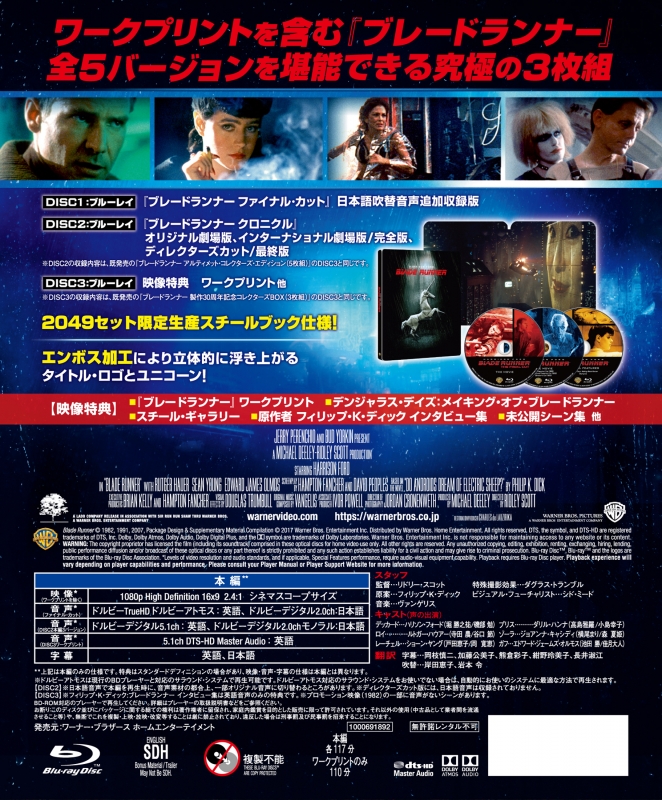 ブレードランナー ファイナル・カット 日本語吹替音声追加収録版 ブルーレイ(3枚組) [Blu-ray] n5ksbvb