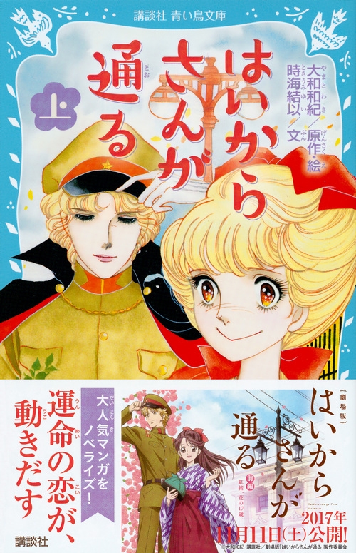 全巻セット】はいからさんが通る 全巻 新装版 大和和紀講談社