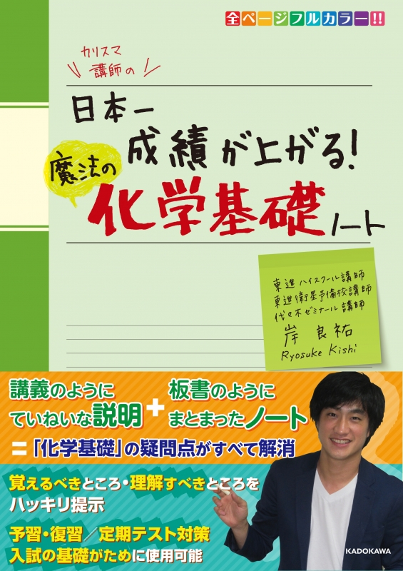 大学教養基礎講座　化学 Amazon.co.jp: 基礎系化学 無機化学I: 無機化学の基礎 (東京大学