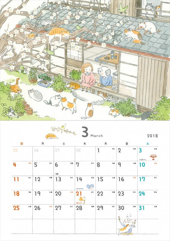 ねこまき様 ねことじいちゃん」2018カレンダー : ねこまき | HMV&BOOKS