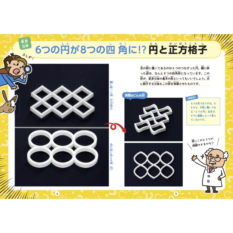 [初版本]　なわばりの数理モデル　杉原厚吉 Amazon.co.jp: なわばりの数理モデル -ボロノイ図からの数理工学