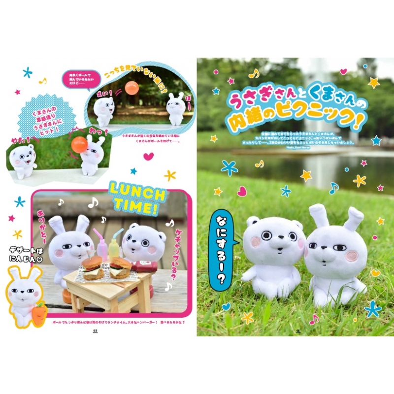 うさぎ100%とヨッシースタンプのお友達BOOK | HMV&BOOKS online