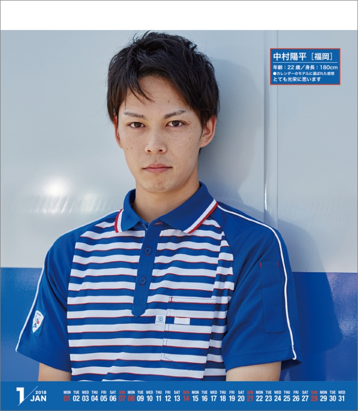 年末のプロモーション特価 佐川男子 ノベルティグッズ Uoch Edu Pk