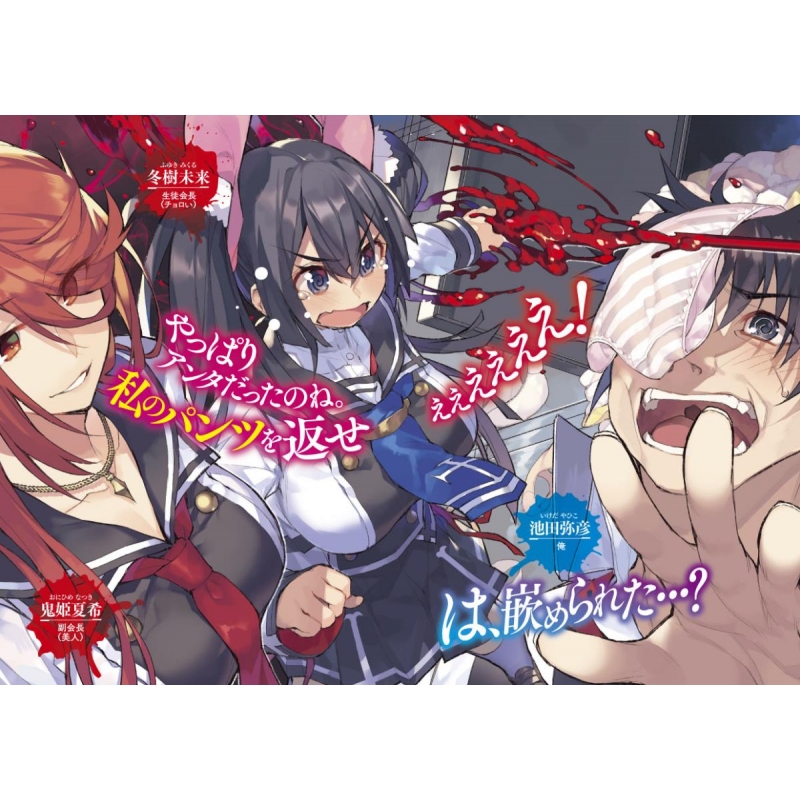 暴血覚醒 2 Ga文庫 中村ヒロ Hmv Books Online