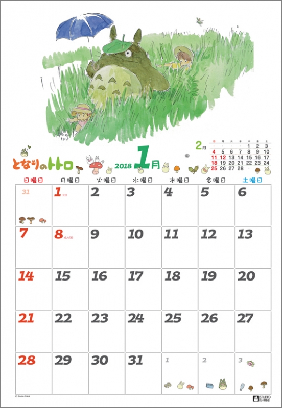 もぐパパ_となりのトトロ【入手困難】ジブリ　カレンダー　2018 宮崎駿　となりのトトロ