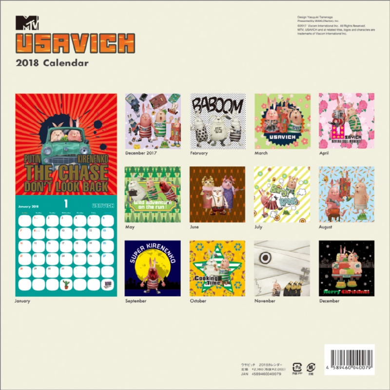 ウサビッチ / 2018年カレンダー : ウサビッチ | HMV&BOOKS online 