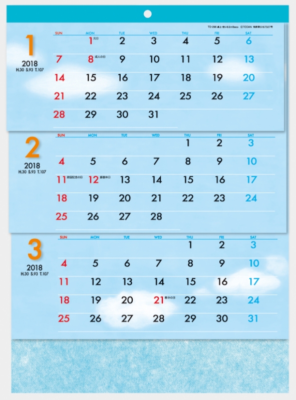 空色 3ヶ月eco 上から順タイプ 18年卓上カレンダー 18年カレンダー Hmv Books Online 18cl1017