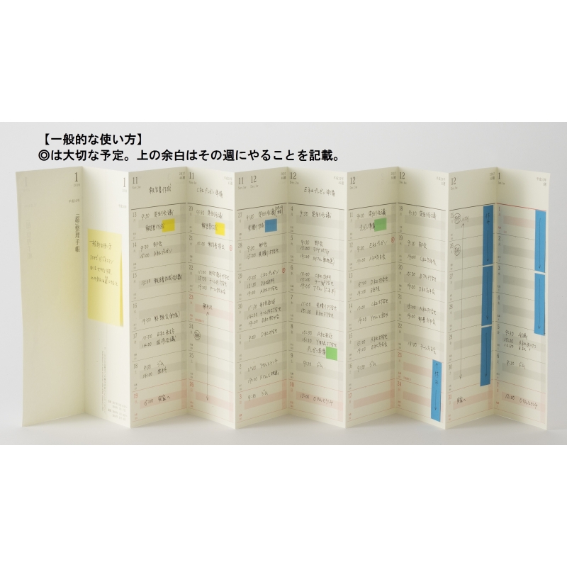 「超」整理手帳カバー★コードバン製★野口悠紀雄★オーダーメイド品 超」整理手帳カバー☆コードバン製☆野口悠紀雄☆オーダーメイド品