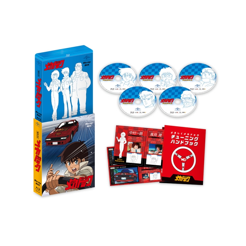 よろしくメカドック Blu-ray BOX | HMVu0026BOOKS online - GNXA-1258